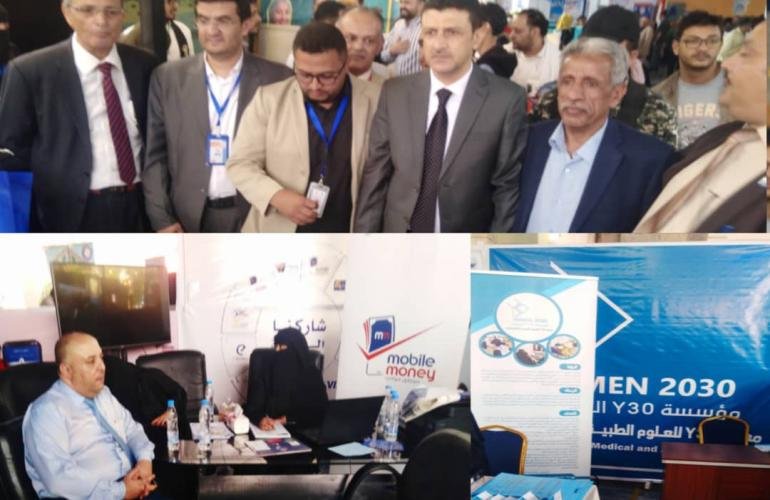 افتتاح معرض صنعاء التعليمي بمشاركة كاك بنك وy30