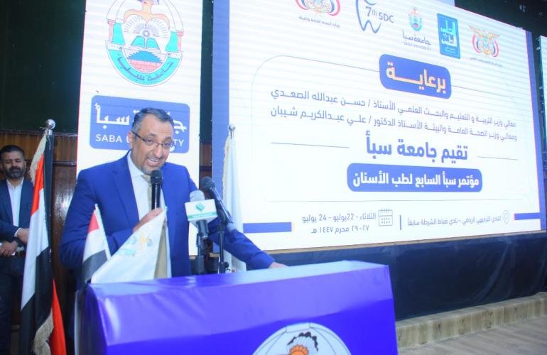 بدء أعمال مؤتمر سبأ العلمي السابع لطب الأسنان بصنعاء