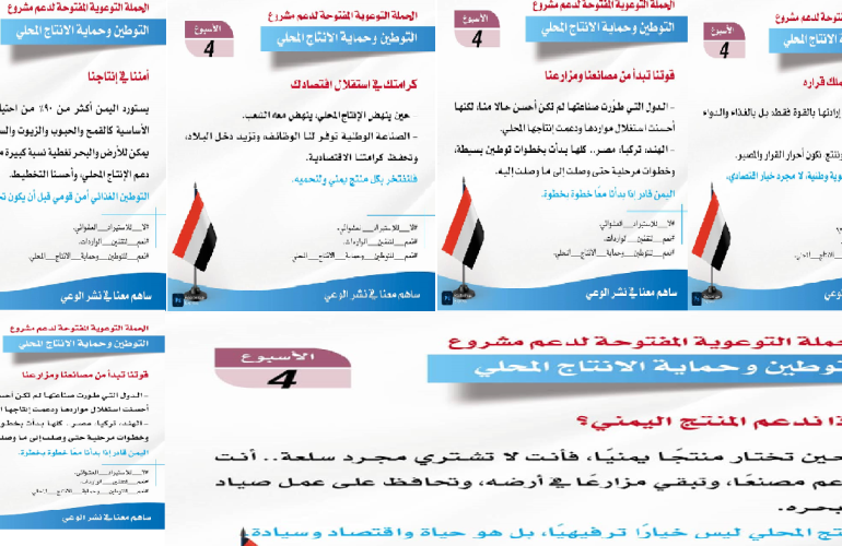 ناشطون على منصة اكس" تويتر سابقا" يحذرون من التحركات المشبوهة لإجهاض مشروع التوطين
