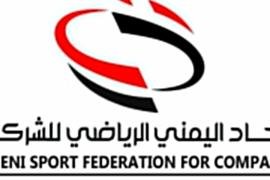 وزير الشباب والرياضة يصدر قراراً بإعادة تشكيل الاتحاد اليمني الرياضي للشركات
