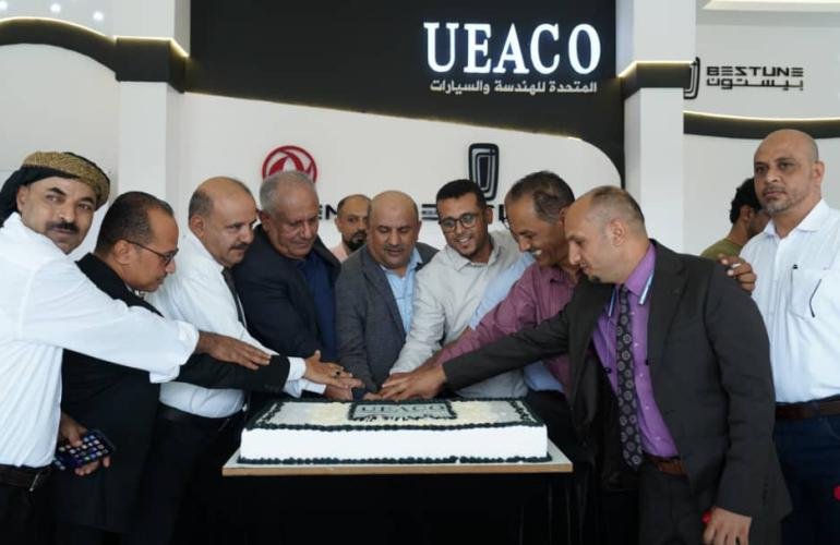 الشركة المتحدة للهندسة والسيارات تفتتح فرعها الجديد في عدن لخدمة عملائها بشكل أقرب وأسرع