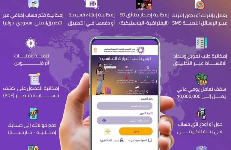 بعد توقف طارئ.. "الكريمي جوال" يعود للعمل مجددًا