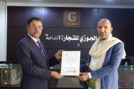 مؤسسة المستثمر للصحافة الاقتصادية تكرّم شركة الجوزي للتجارة العامة والاستيراد كأحد أشهر الشركات في اليمن للعام 2025