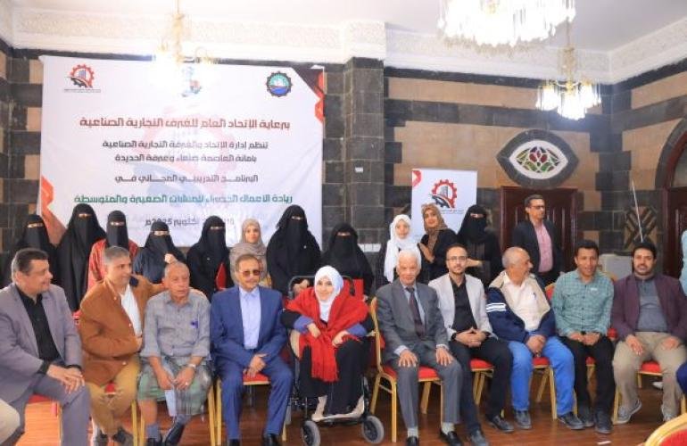 الاتحاد العام للغرف التجارية يختتم البرنامج التدريبي في ريادة الأعمال الخضراء للمنشآت الصغيرة والمتوسطة
