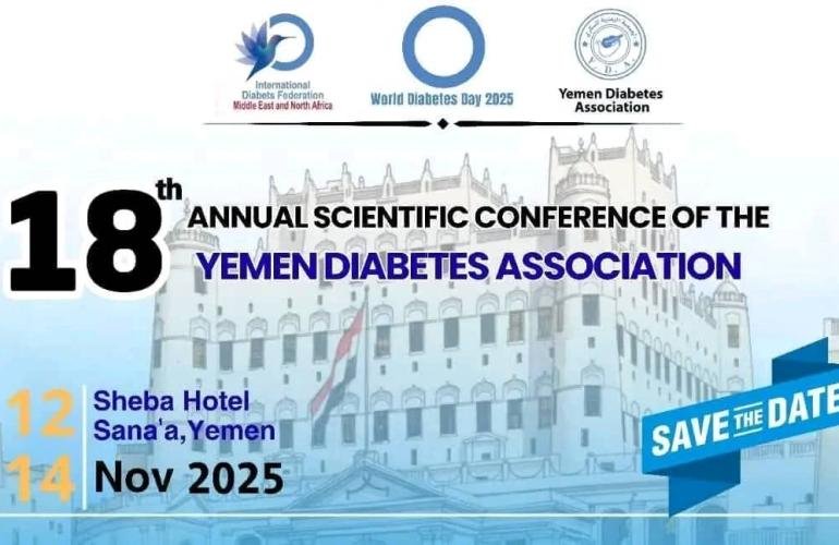 انطلاق فعاليات المؤتمر العلمي للسكري بصنعاء برعاية الشركة اليمنية المصرية لصناعة وتجارة الأدوية