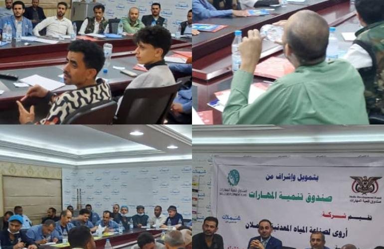 صندوق تنمية المهارات يختتم   تدريب أكثر من 150 كادرا في السلوك الوظيفي لكوادر شركتين بالتعاون مع المعهد الماليزي.