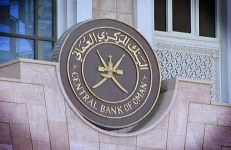 المركزي العُماني يصدر أذون خزانة بقيمة 39 مليون ريال لـ 3 آجال