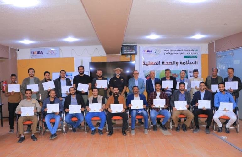 مؤسسة وأكاديمية نماء تختتمان برنامجاً تدريبياً في الصحة والسلامة المهنية