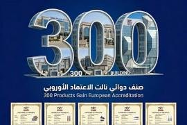 ​د. إحسان الرباحي: حصول "سبأ فارما" على الاعتماد الأوروبي إنجاز تاريخي يعكس التزامنا بمعايير التصنيع الحديثة