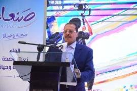 الغرفة التجارية بأمانة العاصمة تبارك إطلاق الهوية الجديدة لـ«مياه صنعاء»