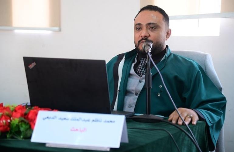 الدكتوراه للباحث محمد ناظم عبدالملك سعيد الدبعي في إدارة الأعمال
