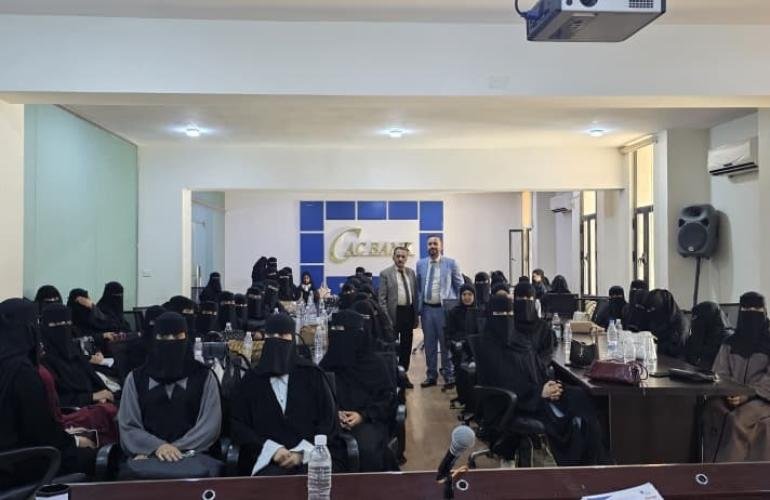 كاك الإسلامي ينفذ برنامجاً تدريبياً لطالبات جامعة الناصر لتعزيز الثقافة المصرفية والميدانية