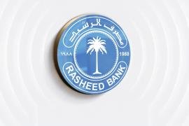مصرف الرشيد يعلن صرف الفوائد نصف السنوية الثالثة للسندات الوطنية – الإصدارية الأولى