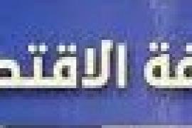 الثقافة الاقتصادية