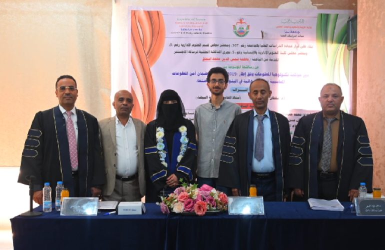 جامعة سبأ تمنح الباحثة فاطمة شمس الدين محمد إسحاق درجة الماجستير في المحاسبة بتقدير امتياز
