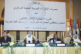 صورة لجلسة الدورة السابقة في الامارات