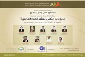 شعار المؤتمر