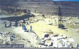 صورة معادن - أرشيف
