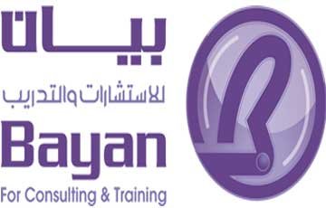 شعار بيان للاستشارات والتدريب شعار بيان للاستشارات والتدريب