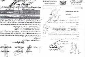 احدى الوثائق التي تكشف فساد الوكيل المالي والإداري